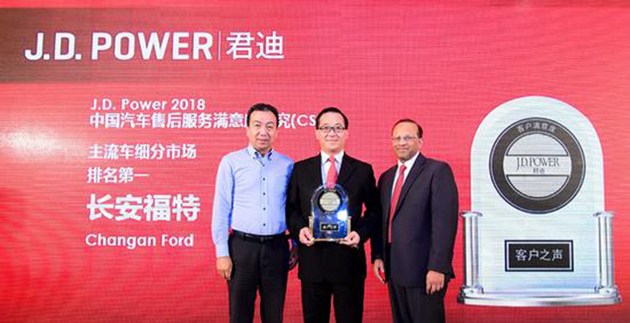 奧迪和福特分獲頭名，2018JD.Power售后滿(mǎn)意度出爐